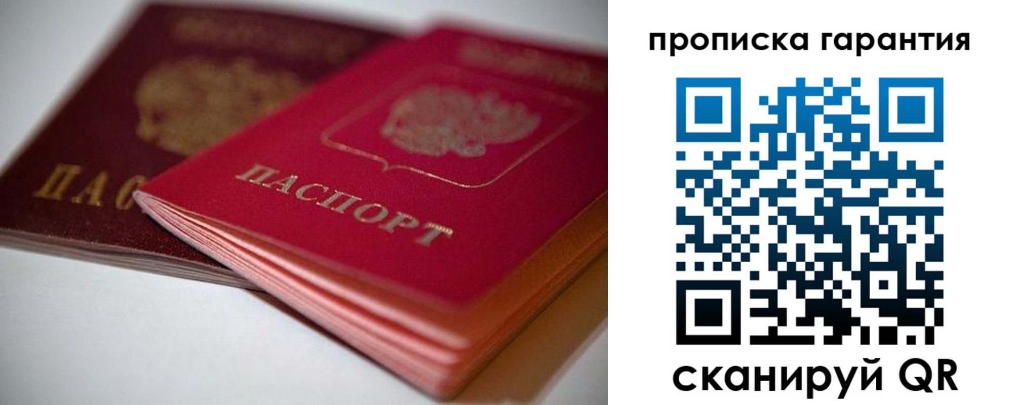 прописка в Тырныаузе