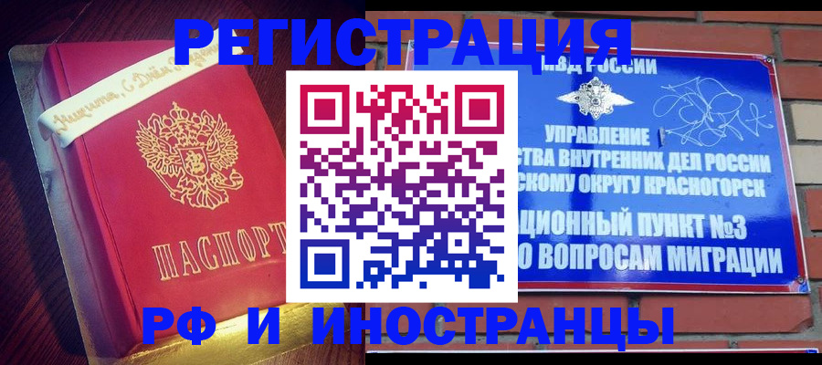 прописка для военкомата в Тырныаузе