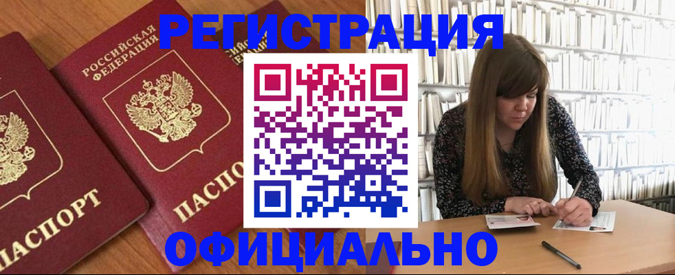 прописка иностранных граждан в Тырныаузе