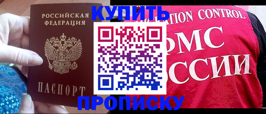 временная регистрация поиск в Тырныаузе