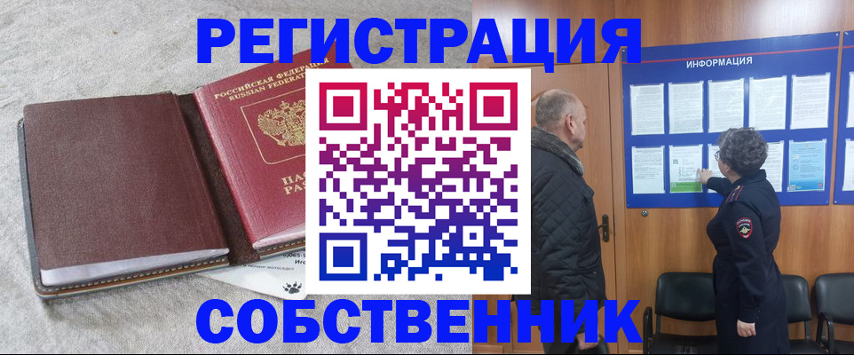 временная регистрация надежно в Тырныаузе