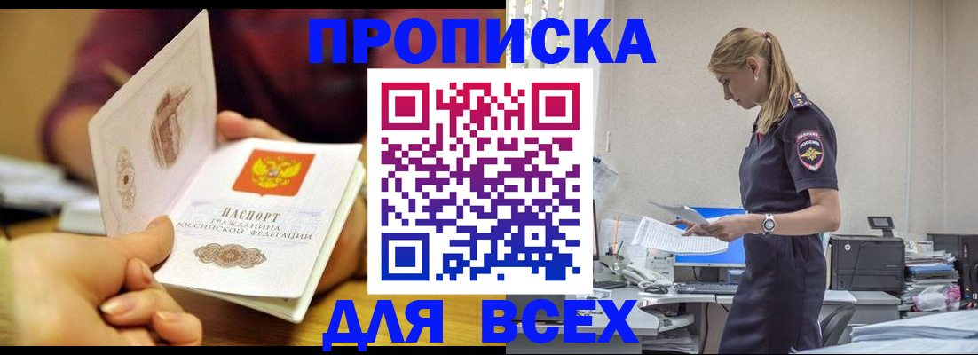 временная регистрация 2025 в Тырныаузе