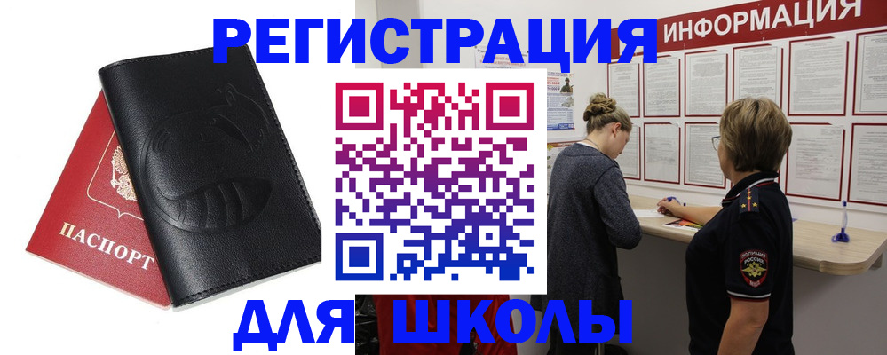 где прописаться в Тырныаузе