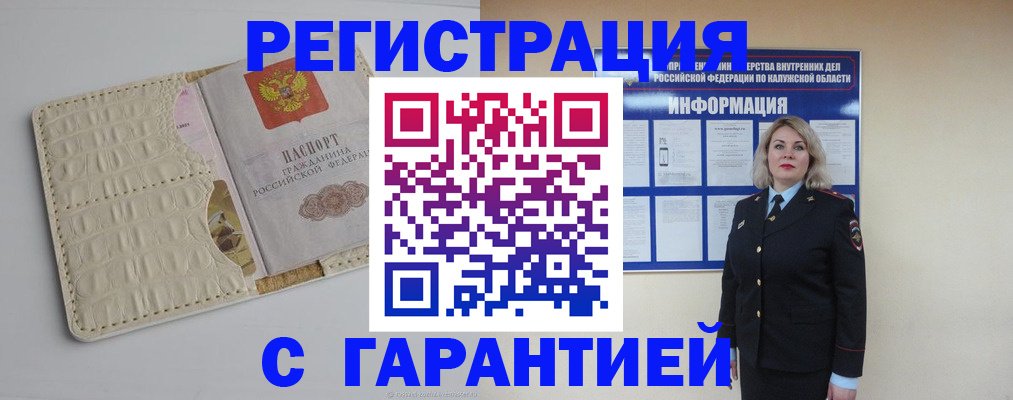 временная регистрация для школы в Тырныаузе