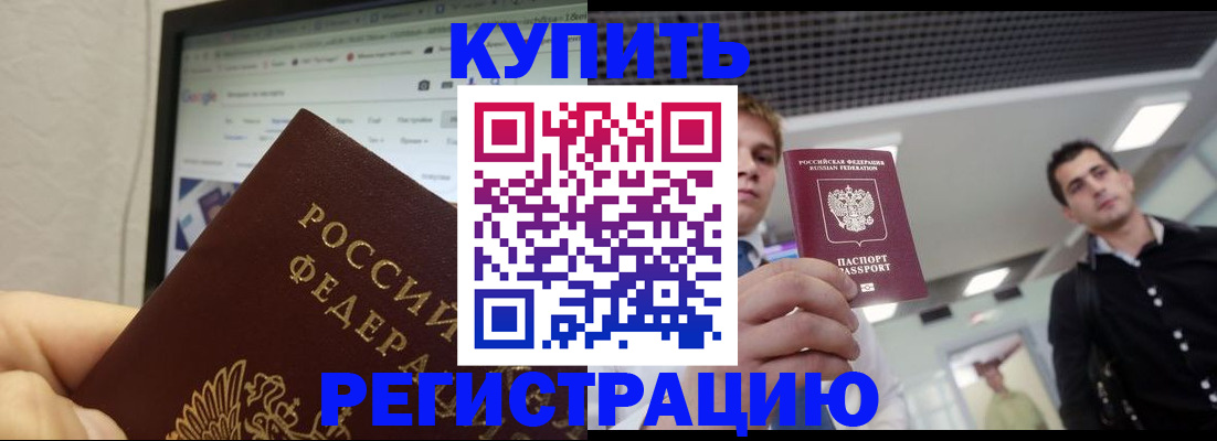 временная регистрация 2025 в Тырныаузе
