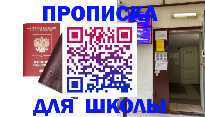 временная регистрация купить в Тырныаузе