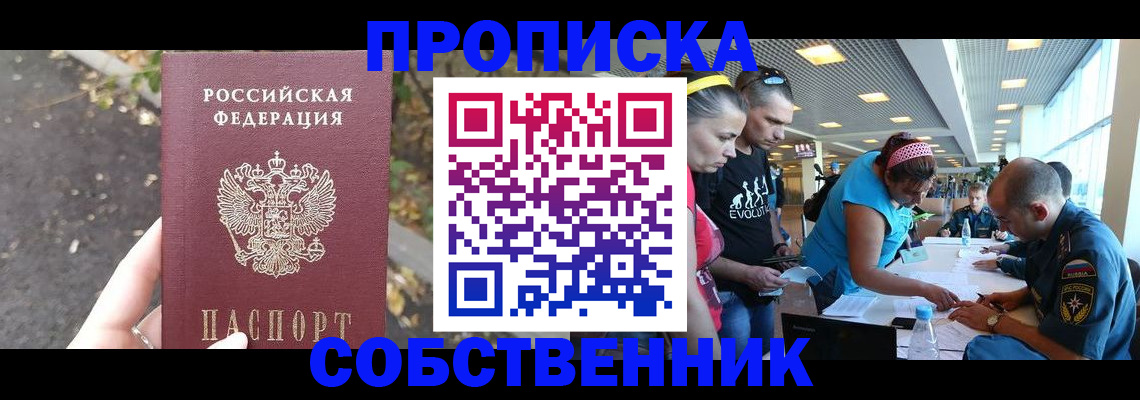 прописка в Тырныаузе