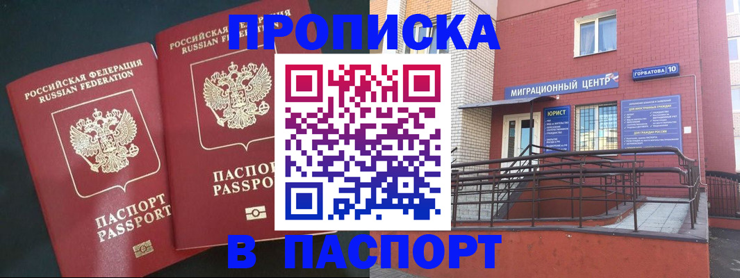 прописка иностранных граждан в Тырныаузе