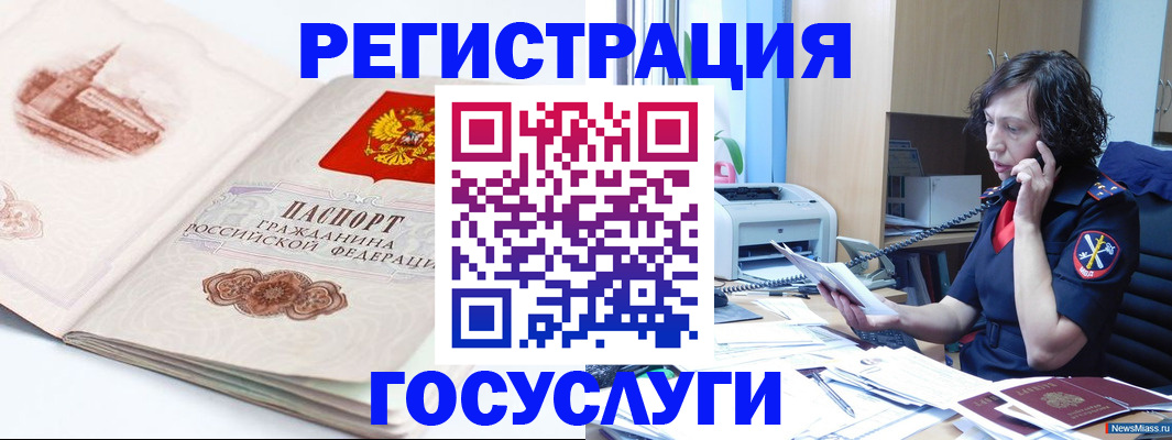 прописка ребенка в Тырныаузе